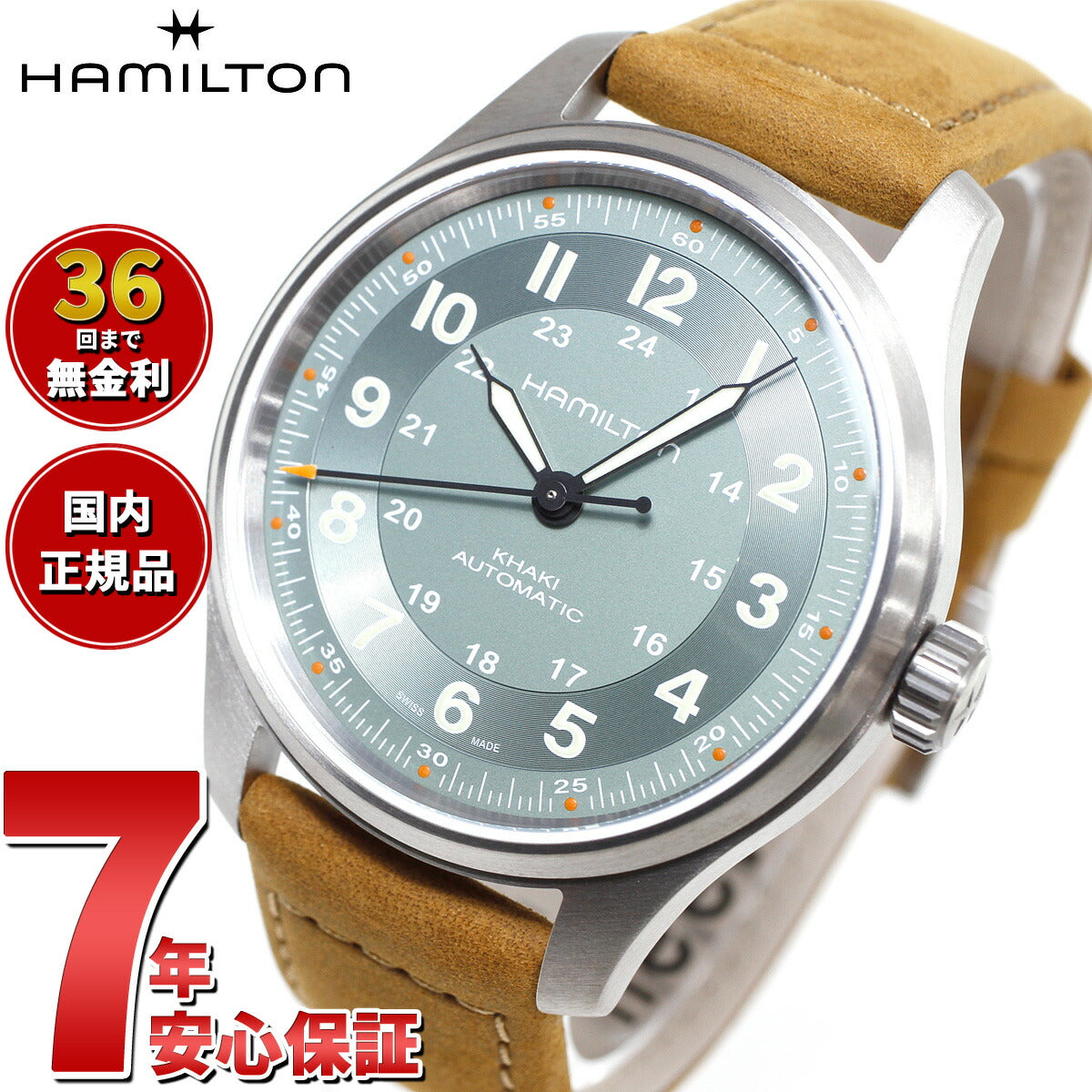 【正規品】ハミルトン HAMILTON カーキ フィールド チタニウム オート H70545560 腕時計 メンズ 自動巻き TITANIUM AUTO【36回分割手数料無料！】