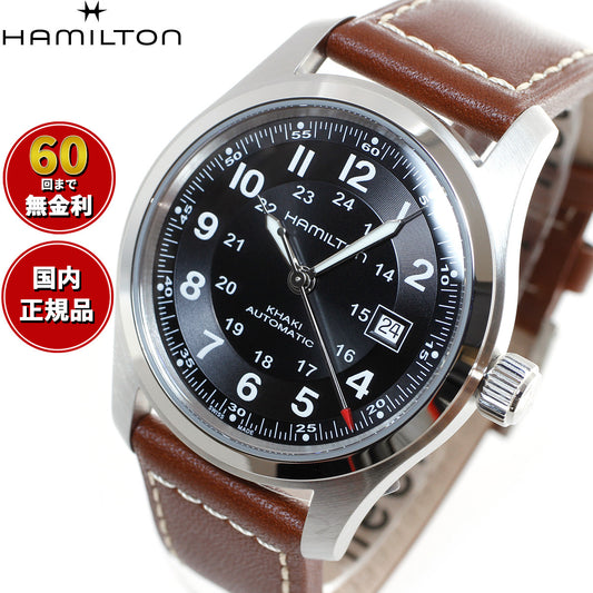 ハミルトン HAMILTON カーキ フィールド H70555533 腕時計 メンズ 自動巻き KHAKI FIELD AUTO【正規品】【60回分割手数料無料!】