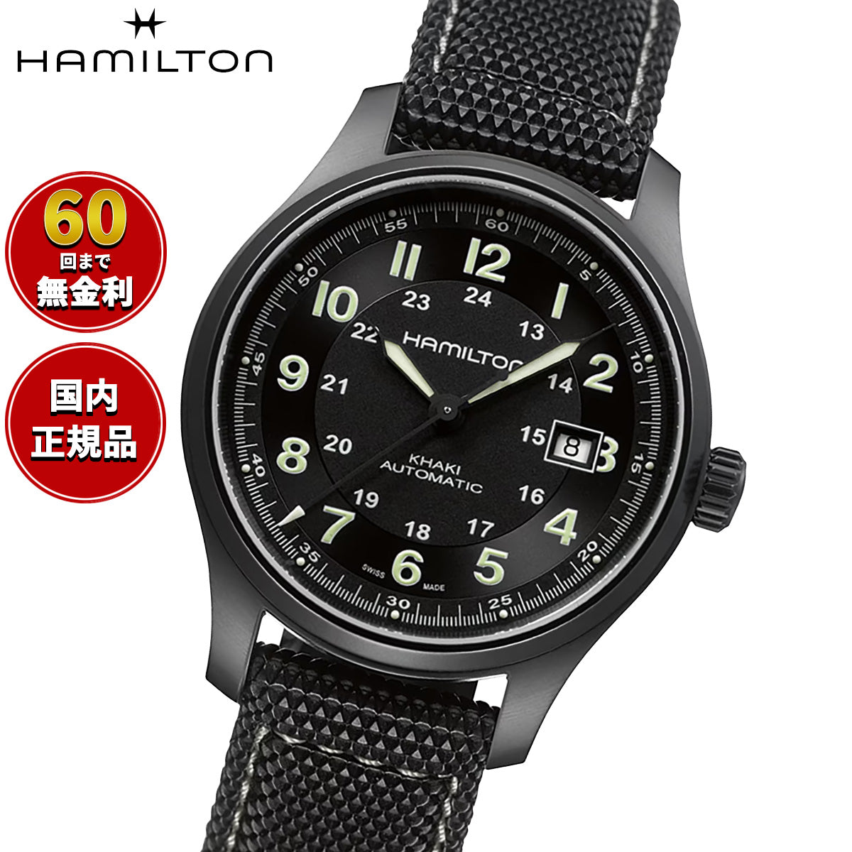 ハミルトン HAMILTON カーキ フィールド チタニウム オート H70575733 腕時計 メンズ 自動巻き KHAKI FIELD TITANIUM AUTO【正規品】【60回分割手数料無料！】