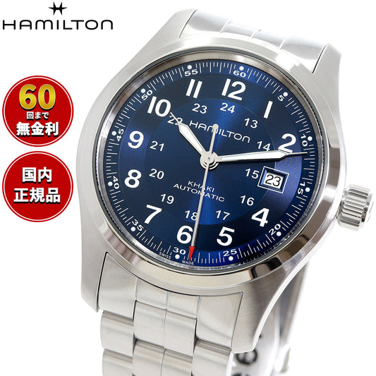 ハミルトン HAMILTON カーキ フィールド オート 42MM H70605140 腕時計 メンズ 自動巻き KHAKI FIELD AUTO 42MM【2025 新作】【正規品】【60回分割手数料無料！】