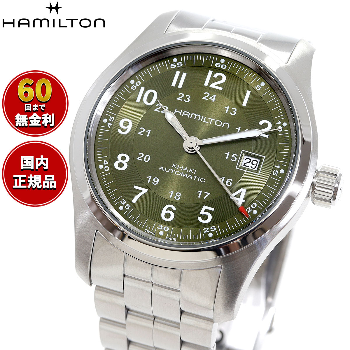 ハミルトン HAMILTON カーキ フィールド オート 42MM H70605160 腕時計 メンズ 自動巻き KHAKI FIELD AUTO 42MM【2025 新作】【正規品】【60回分割手数料無料！】