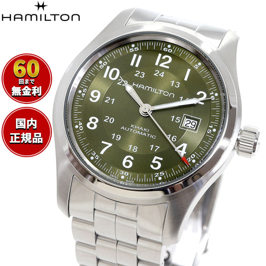 ハミルトン HAMILTON カーキ フィールド オート 42MM H70605160 腕時計 メンズ 自動巻き KHAKI FIELD AUTO 42MM【2025 新作】【正規品】【60回分割手数料無料！】
