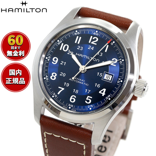 ハミルトン HAMILTON カーキ フィールド オート 42MM H70605540 腕時計 メンズ 自動巻き KHAKI FIELD AUTO 42MM【2025 新作】【正規品】【60回分割手数料無料！】