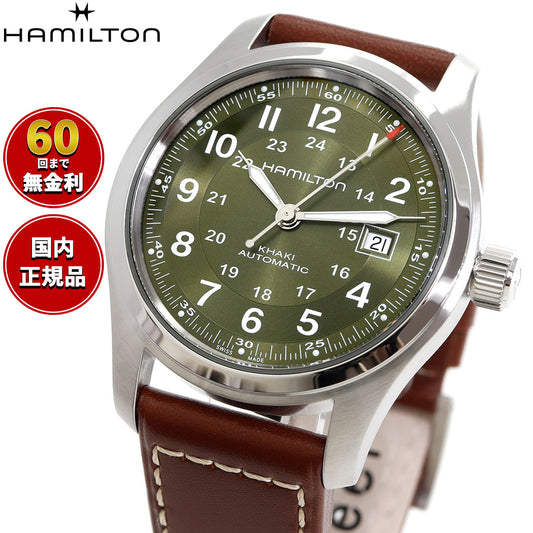 ハミルトン HAMILTON カーキ フィールド オート 42MM H70605560 腕時計 メンズ 自動巻き KHAKI FIELD AUTO 42MM【2025 新作】【正規品】【60回分割手数料無料！】
