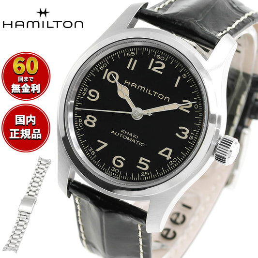 ハミルトン HAMILTON カーキ フィールド マーフ 42mm H70605732 腕時計 自動巻き KHAKI FIELD【2025 新作】【正規品】【60回分割手数料無料!】