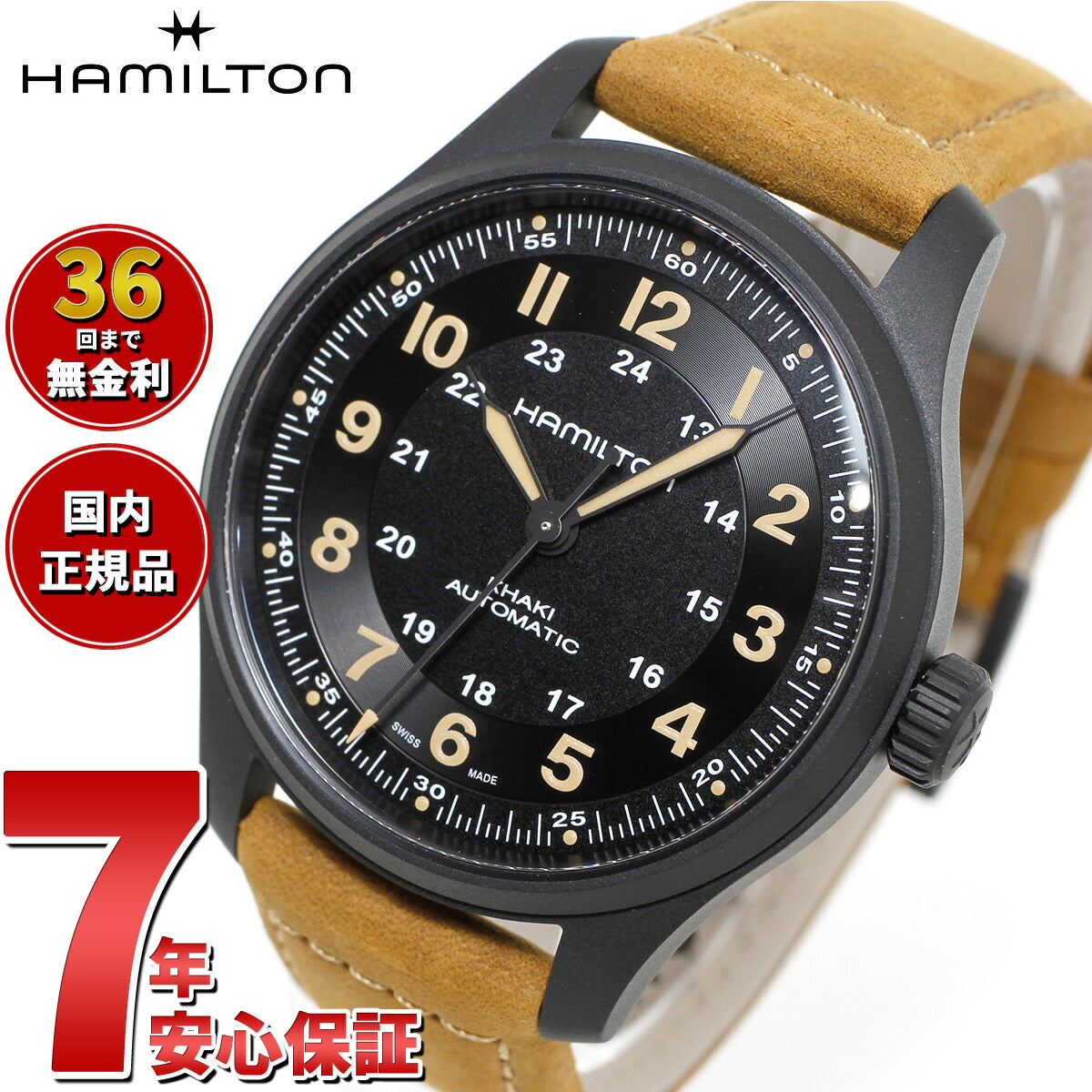 【正規品】ハミルトン HAMILTON カーキ フィールド チタニウム オート H70665533 腕時計 メンズ 自動巻き TITANIUM AUTO【36回分割手数料無料！】