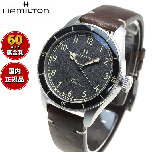 ハミルトン HAMILTON カーキ アビエーション パイロット パイオニア H76205530 腕時計 メンズ レディース 自動巻き KHAKI AVIATION PILOT PIONEER【正規品】【60回分割手数料無料!】