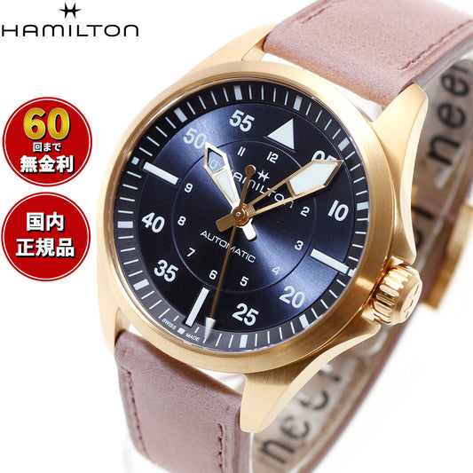 ハミルトン HAMILTON カーキ アビエーション パイロット オート 36mm H76245840 腕時計 メンズ 自動巻き KHAKI AVIATION PILOT AUTO【正規品】【60回分割手数料無料!】