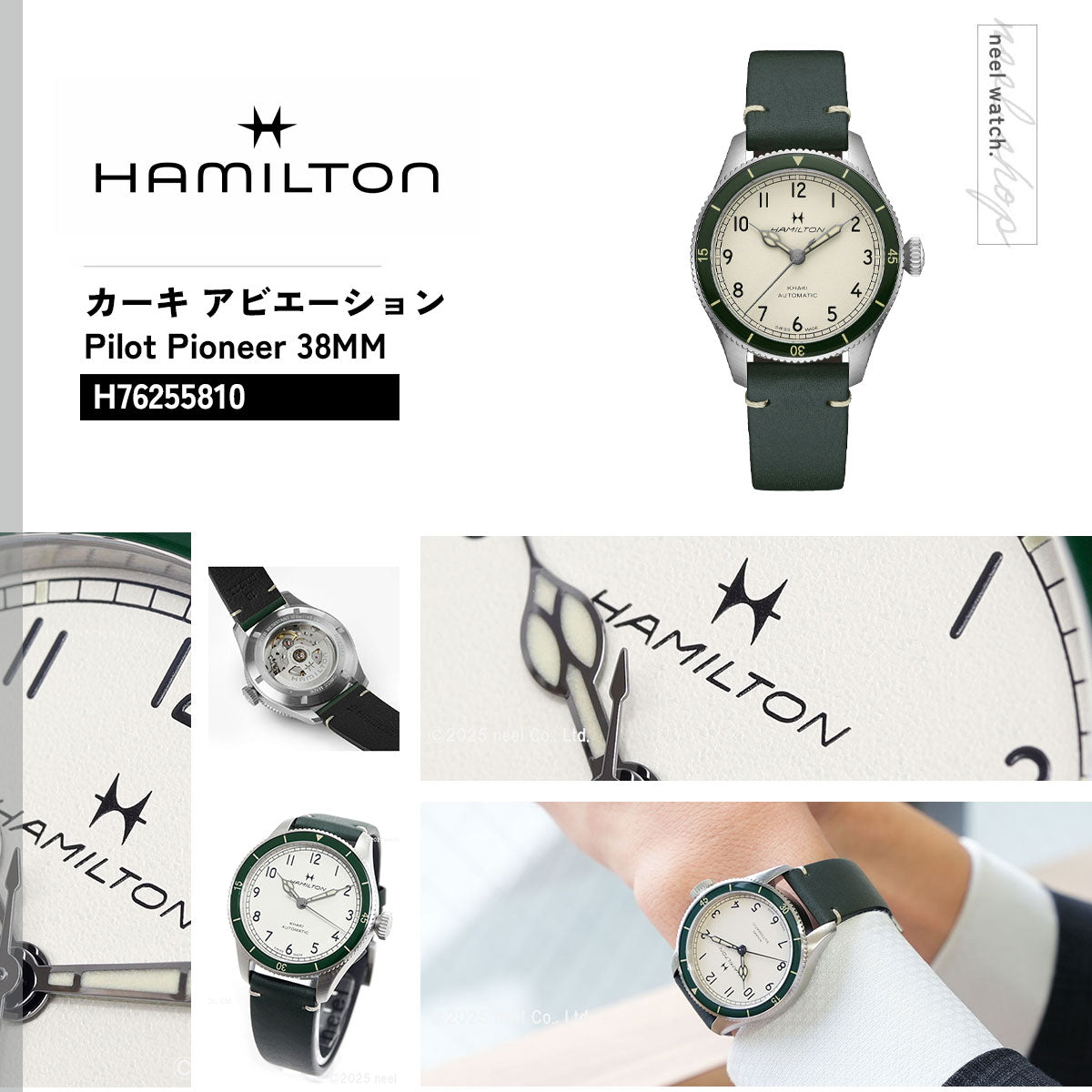 ハミルトン HAMILTON カーキ アビエーション パイロット パイオニア オート 38mm H76255810 腕時計 自動巻き【2025 新作】【正規品】【60回分割手数料無料！】