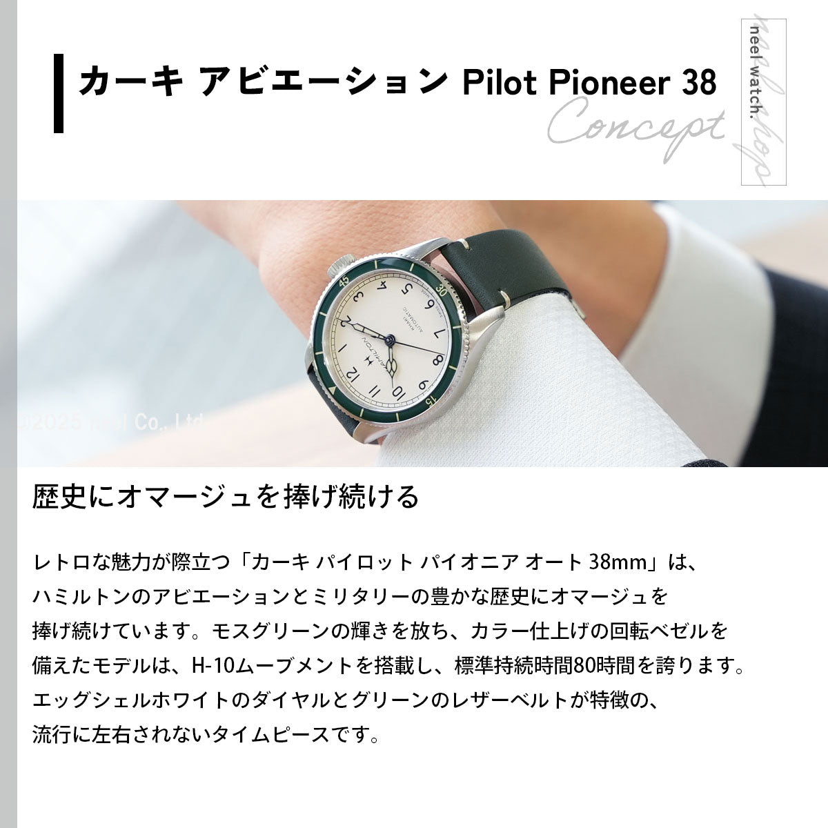 ハミルトン HAMILTON カーキ アビエーション パイロット パイオニア オート 38mm H76255810 腕時計 自動巻き【2025 新作】【正規品】【60回分割手数料無料！】