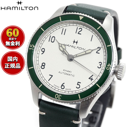 ハミルトン HAMILTON カーキ アビエーション パイロット パイオニア オート 38mm H76255810 腕時計 自動巻き【2025 新作】【正規品】【60回分割手数料無料!】