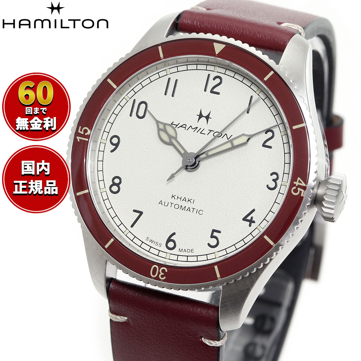 ハミルトン HAMILTON カーキ アビエーション パイロット パイオニア オート 38mm H76265810 腕時計 自動巻き【2025 新作】【正規品】【60回分割手数料無料！】