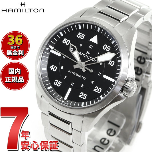 【正規品】 ハミルトン HAMILTON カーキ アビエーション パイロット オート 39mm H76305130 腕時計 メンズ レディース 自動巻き KHAKI AVIATION【36回分割手数料無料！】