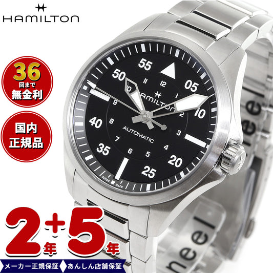 【正規品】 ハミルトン HAMILTON カーキ アビエーション パイロット オート 39mm H76305130 腕時計 メンズ レディース 自動巻き KHAKI AVIATION【36回分割手数料無料！】