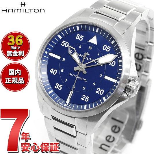 【正規品】 ハミルトン HAMILTON カーキ アビエーション パイロット オート 39mm H76305140 腕時計 メンズ レディース 自動巻き KHAKI AVIATION【36回分割手数料無料！】