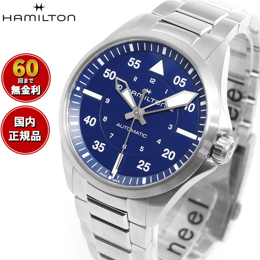 ハミルトン HAMILTON カーキ アビエーション パイロット オート 39mm H76305140 腕時計 メンズ レディース 自動巻き KHAKI AVIATION【正規品】【60回分割手数料無料！】