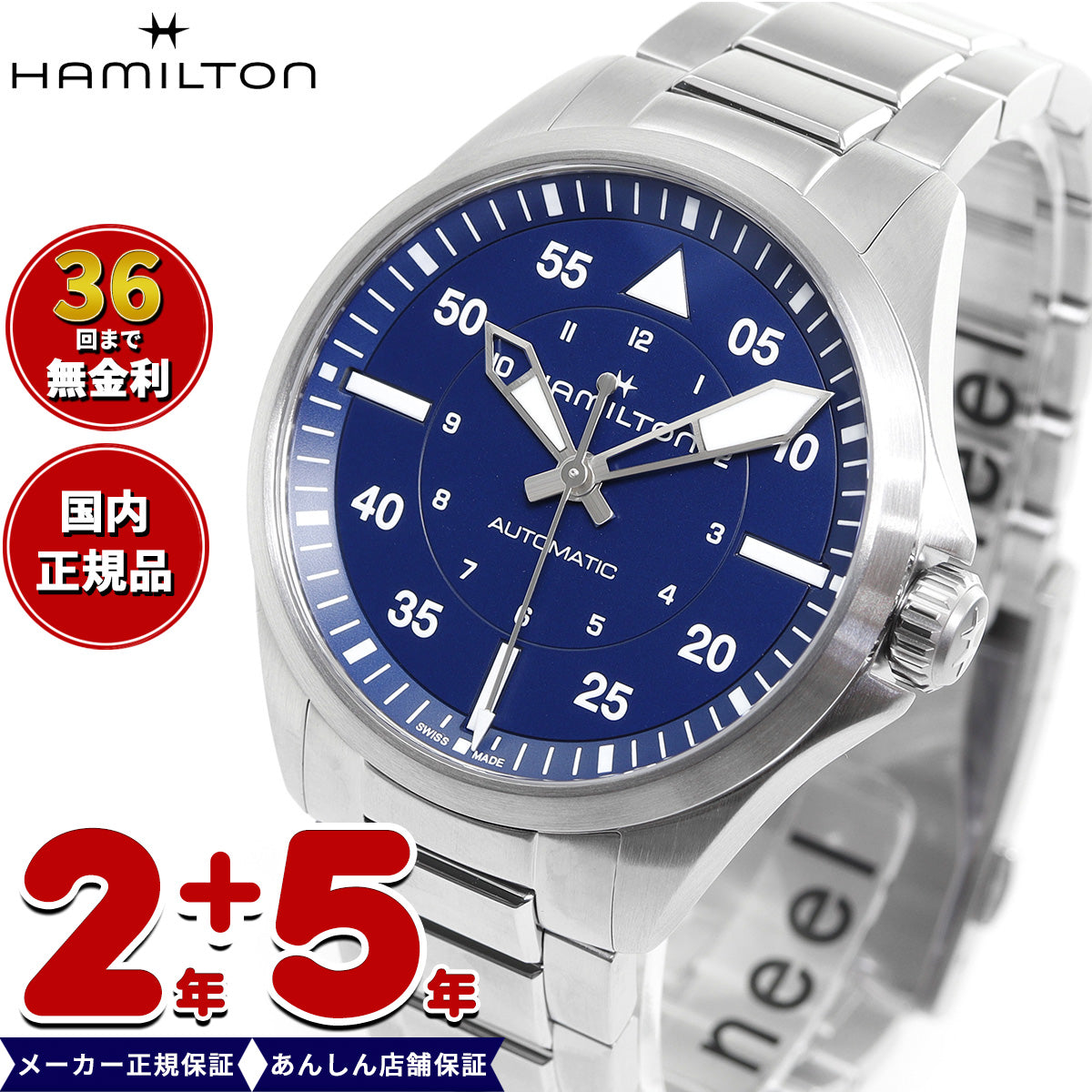 【正規品】 ハミルトン HAMILTON カーキ アビエーション パイロット オート 39mm H76305140 腕時計 メンズ レディース 自動巻き KHAKI AVIATION【36回分割手数料無料！】