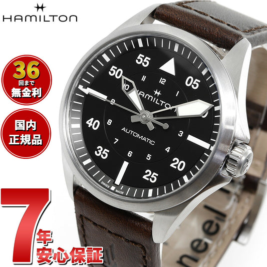 【正規品】 ハミルトン HAMILTON カーキ アビエーション パイロット オート 39mm H76305530 腕時計 メンズ レディース 自動巻き KHAKI AVIATION【36回分割手数料無料！】