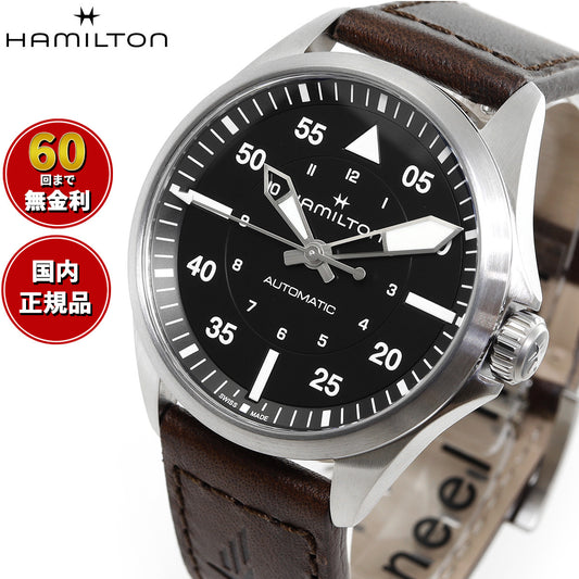 ハミルトン HAMILTON カーキ アビエーション パイロット オート 39mm H76305530 腕時計 メンズ レディース 自動巻き KHAKI AVIATION【正規品】【60回分割手数料無料！】