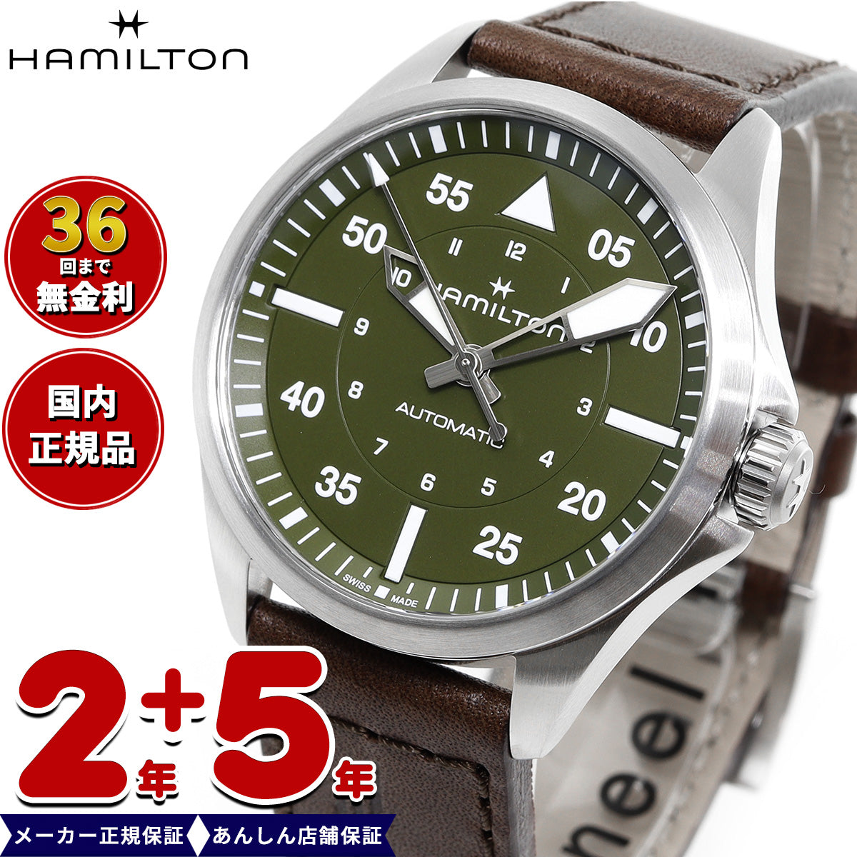 【正規品】 ハミルトン HAMILTON カーキ アビエーション パイロット オート 39mm H76305560 腕時計 メンズ レディース 自動巻き KHAKI AVIATION【36回分割手数料無料！】