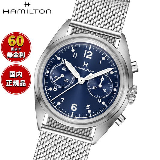 ハミルトン HAMILTON カーキ アビエーション パイロット パイオニア メカニカル クロノグラフ H76409140 腕時計【2025 新作】【正規品】【60回分割手数料無料！】