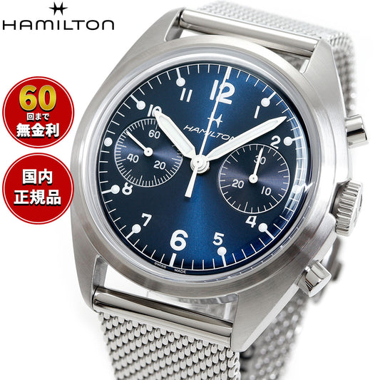 ハミルトン HAMILTON カーキ アビエーション パイロット パイオニア メカニカル クロノグラフ H76409140 腕時計【2025 新作】【正規品】【60回分割手数料無料!】