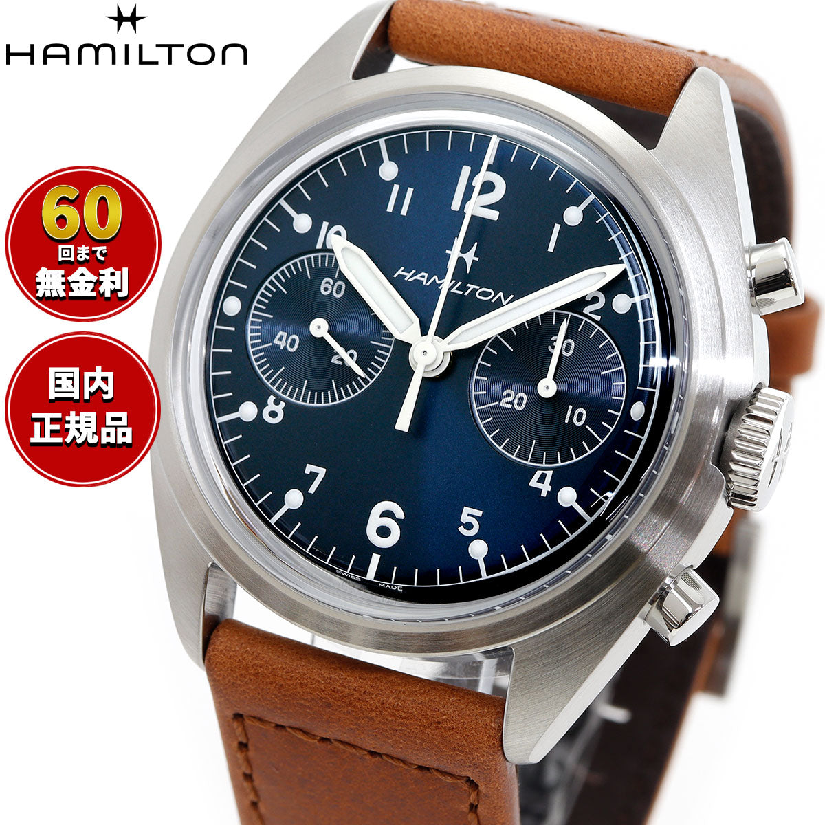 ハミルトン HAMILTON カーキ アビエーション パイロット パイオニア メカニカル クロノグラフ H76409540 腕時計【2025 新作】【正規品】【60回分割手数料無料！】