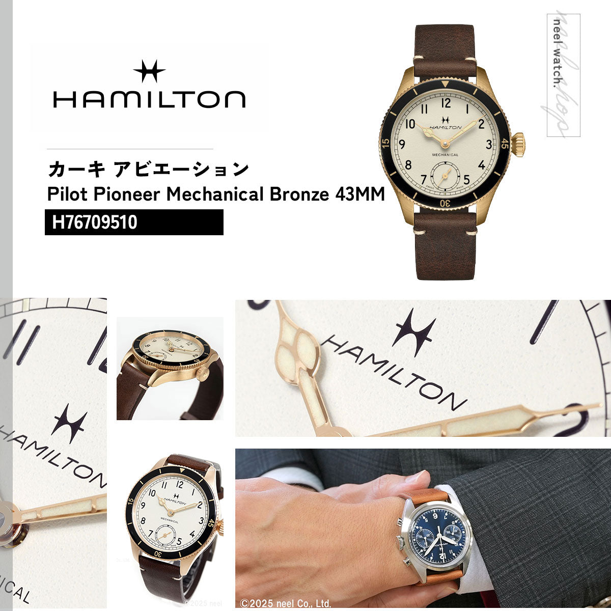 ハミルトン HAMILTON カーキ アビエーション パイロット パイオニア メカニカル H76709510 腕時計 手巻き 機械式【2025 新作】【正規品】【60回分割手数料無料！】