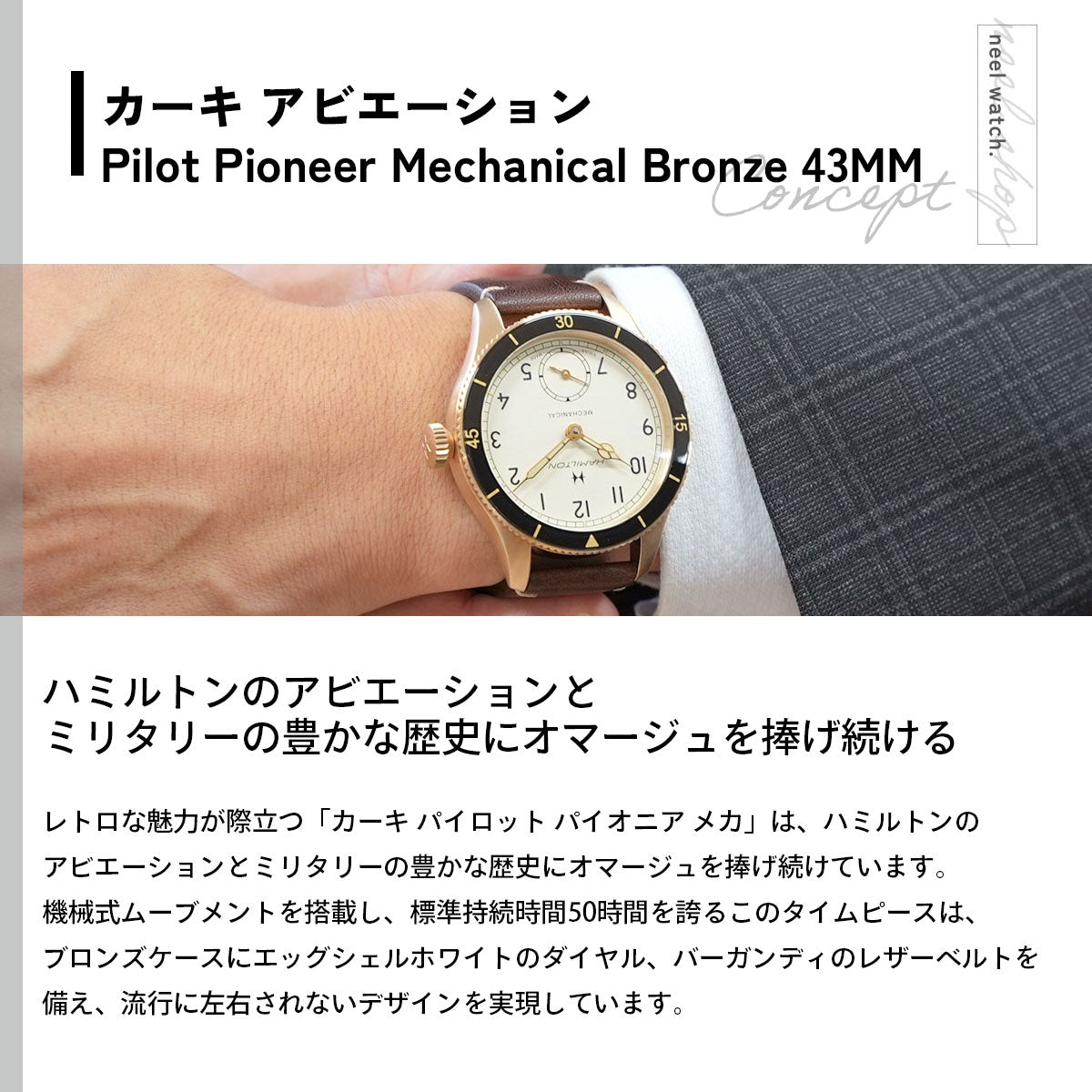ハミルトン HAMILTON カーキ アビエーション パイロット パイオニア メカニカル H76709510 腕時計 手巻き 機械式【2025 新作】【正規品】【60回分割手数料無料！】