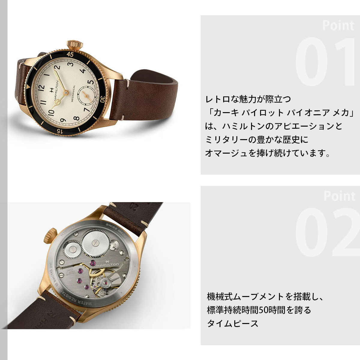 ハミルトン HAMILTON カーキ アビエーション パイロット パイオニア メカニカル H76709510 腕時計 手巻き 機械式【2025 新作】【正規品】【60回分割手数料無料！】