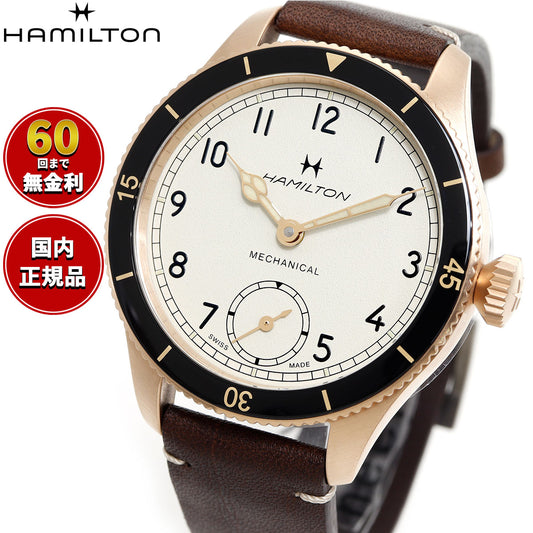 ハミルトン HAMILTON カーキ アビエーション パイロット パイオニア メカニカル H76709510 腕時計 手巻き 機械式【2025 新作】【正規品】【60回分割手数料無料!】