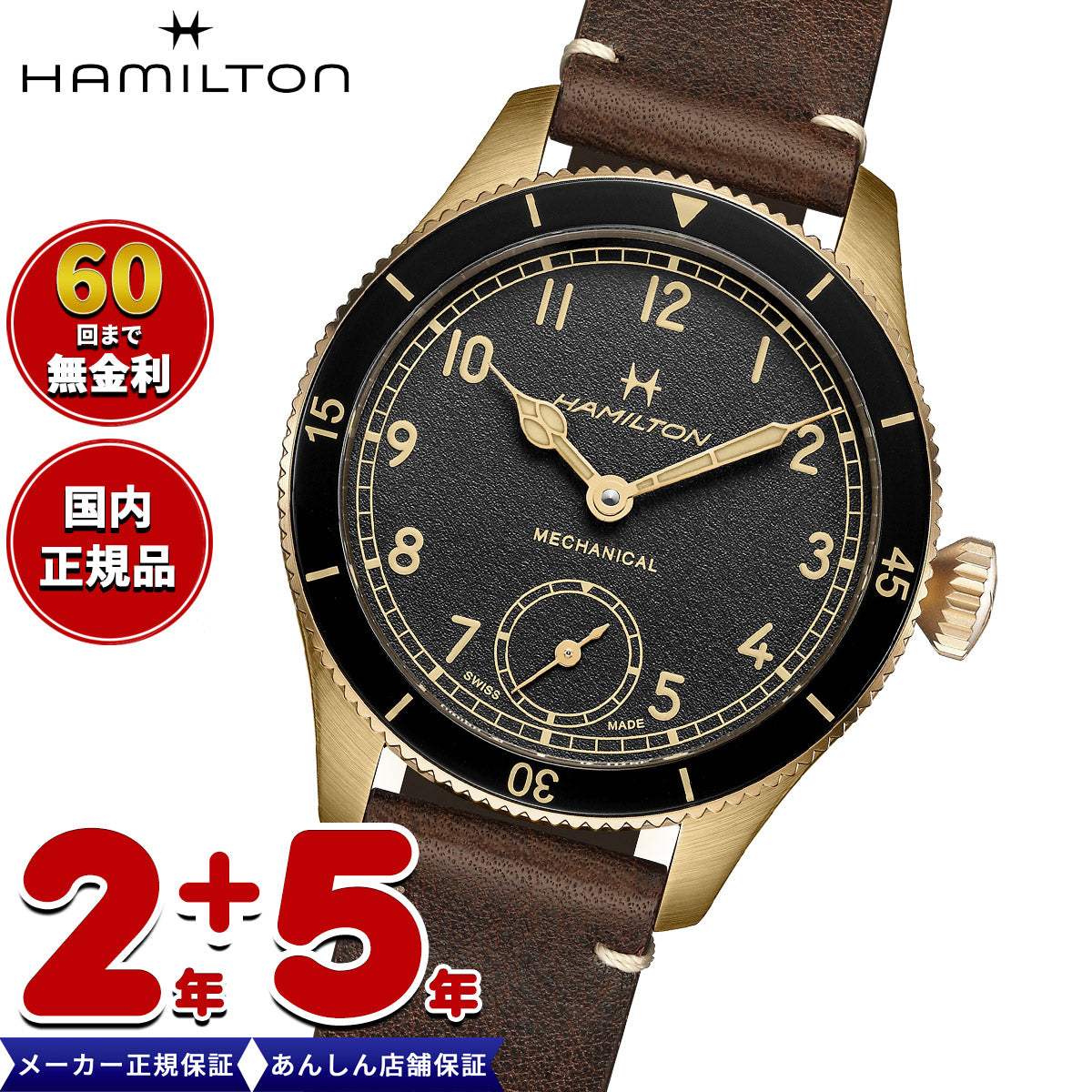 ハミルトン HAMILTON カーキ アビエーション パイロット パイオニア ブロンズ H76709530 腕時計 メンズ 自動巻き KHAKI AVIATION PILOT PIONEER BRONZE【正規品】【60回分割手数料無料！】