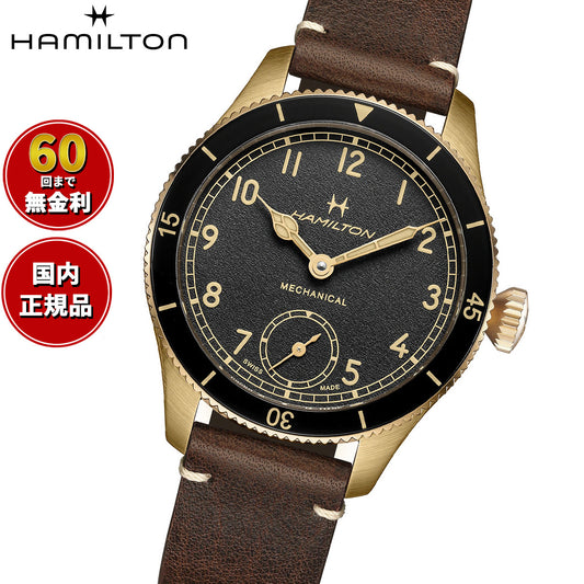 ハミルトン HAMILTON カーキ アビエーション パイロット パイオニア ブロンズ H76709530 腕時計 メンズ 手巻き KHAKI AVIATION PILOT PIONEER BRONZE【正規品】【60回分割手数料無料!】