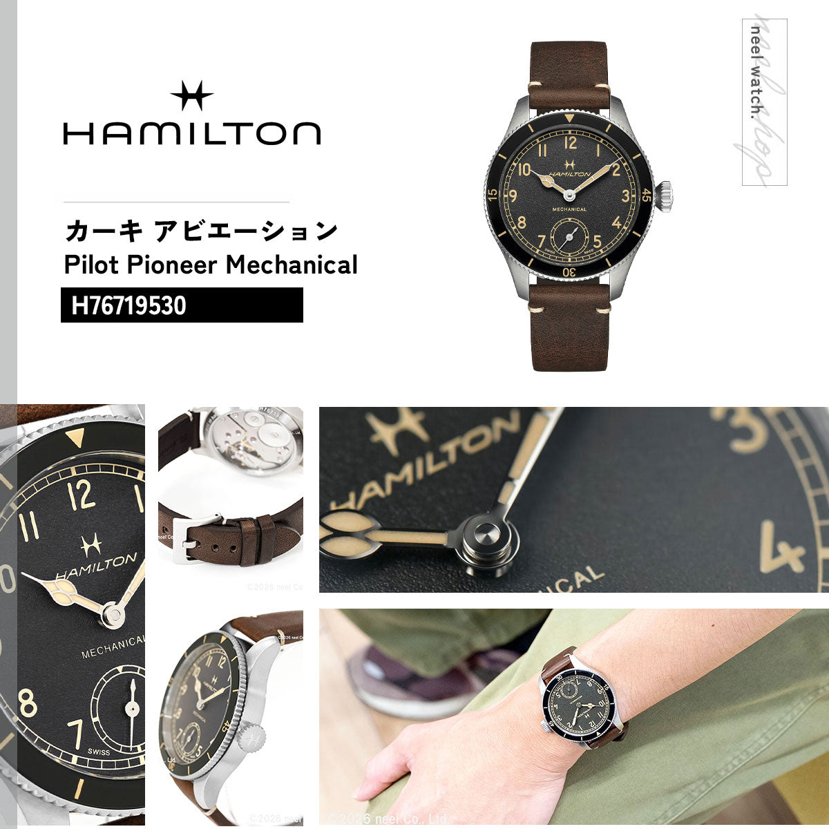 ハミルトン HAMILTON カーキ アビエーション パイロット パイオニア H76719530 腕時計 メンズ 手巻き KHAKI AVIATION PILOT PIONEER【正規品】【60回分割手数料無料！】