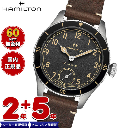 ハミルトン HAMILTON カーキ アビエーション パイロット パイオニア H76719530 腕時計 メンズ 自動巻き KHAKI AVIATION PILOT PIONEER【正規品】【60回分割手数料無料！】