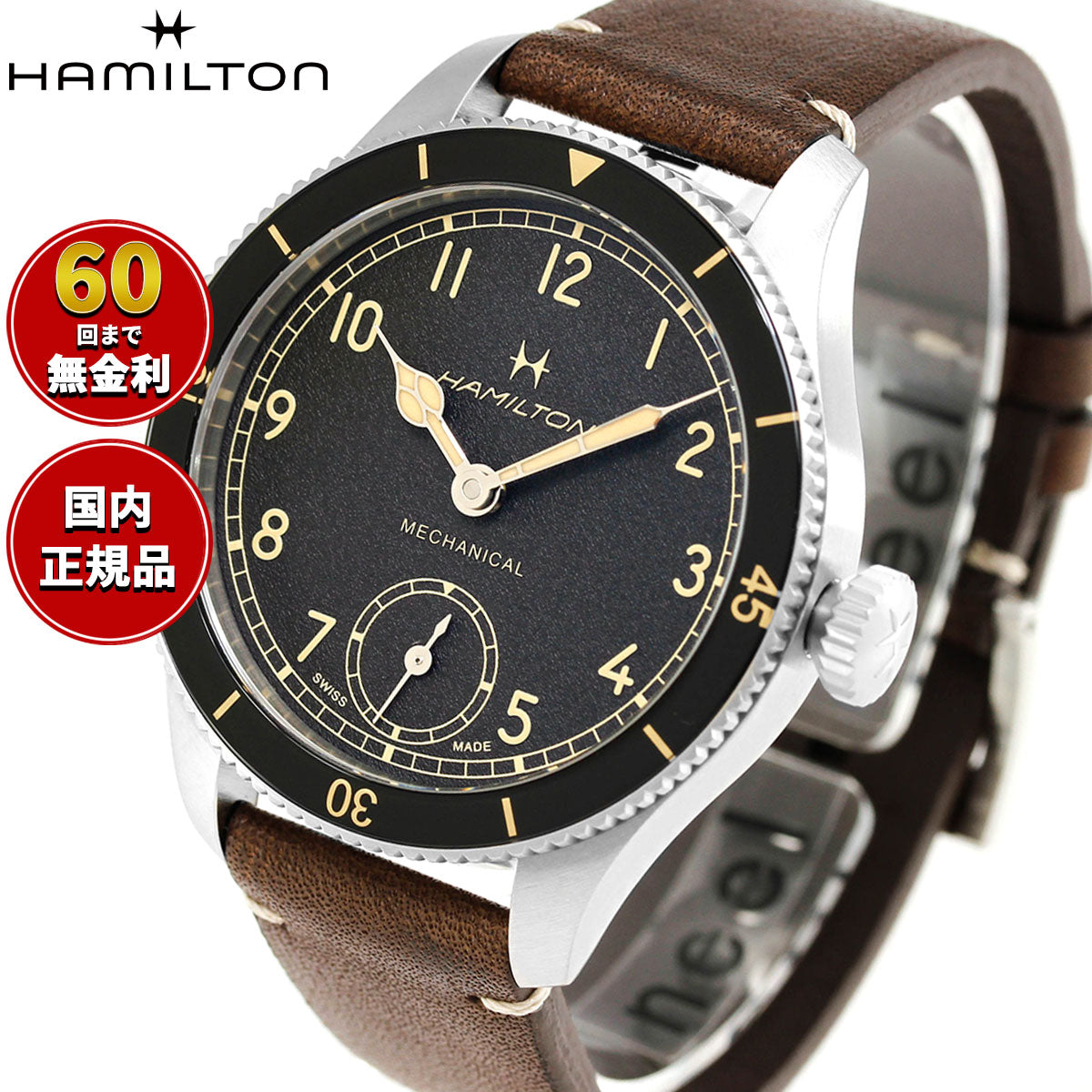 ハミルトン HAMILTON カーキ アビエーション パイロット パイオニア H76719530 腕時計 メンズ 手巻き KHAKI AVIATION PILOT PIONEER【正規品】【60回分割手数料無料！】
