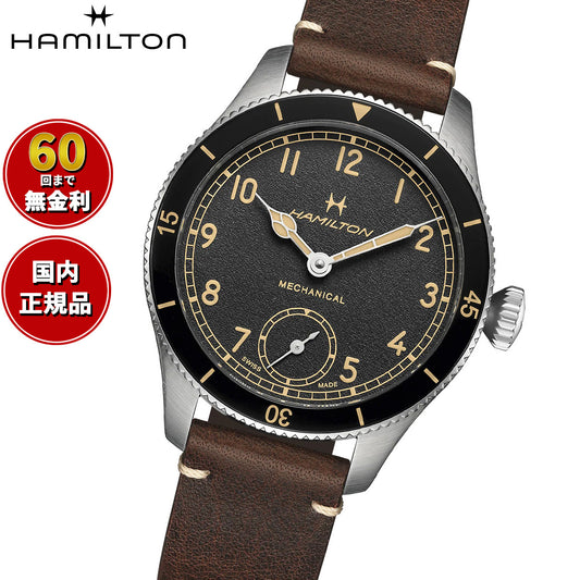 ハミルトン HAMILTON カーキ アビエーション パイロット パイオニア H76719530 腕時計 メンズ 自動巻き KHAKI AVIATION PILOT PIONEER【正規品】【60回分割手数料無料!】