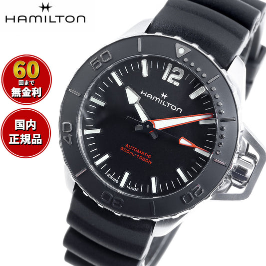 ハミルトン HAMILTON カーキ ネイビー オープンウォーター オート H77455330 腕時計 メンズ 自動巻き KHAKI NAVY OPENWATER AUTO【正規品】【60回分割手数料無料!】