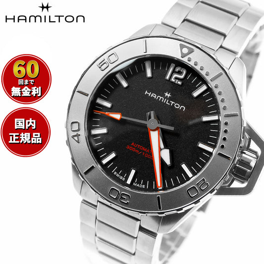 ハミルトン HAMILTON カーキ ネイビー オープンウォーター オート H77485130 腕時計 メンズ 自動巻き KHAKI NAVY OPENWATER AUTO【正規品】【60回分割手数料無料!】