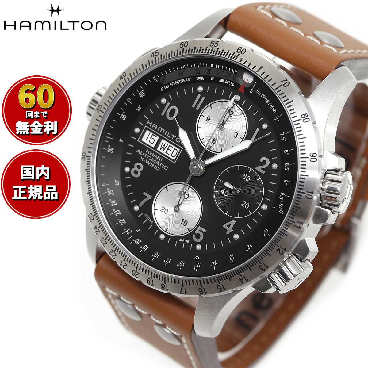 ハミルトン HAMILTON カーキ アビエーション X-ウィンド オートマティック クロノグラフ H77616533 腕時計 メンズ 自動巻き【正規品】【60回分割手数料無料！】