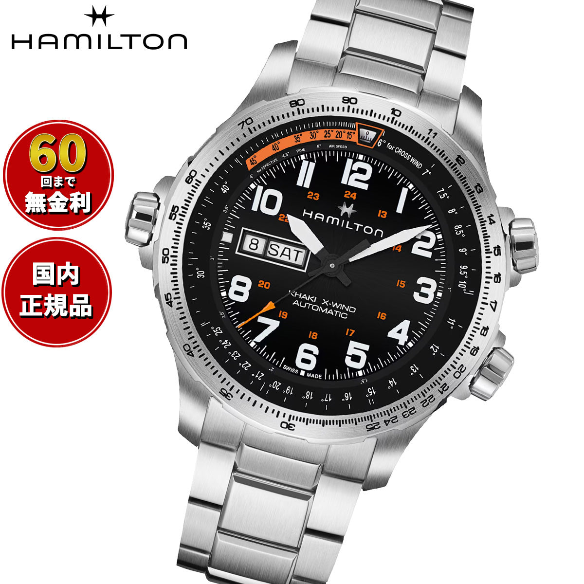 ハミルトン HAMILTON カーキ アビエーション X-ウィンド デイデイト オート H77755133 腕時計 メンズ 自動巻き パイロットウォッチ KHAKI AVIATION X-WIND【正規品】【60回分割手数料無料！】
