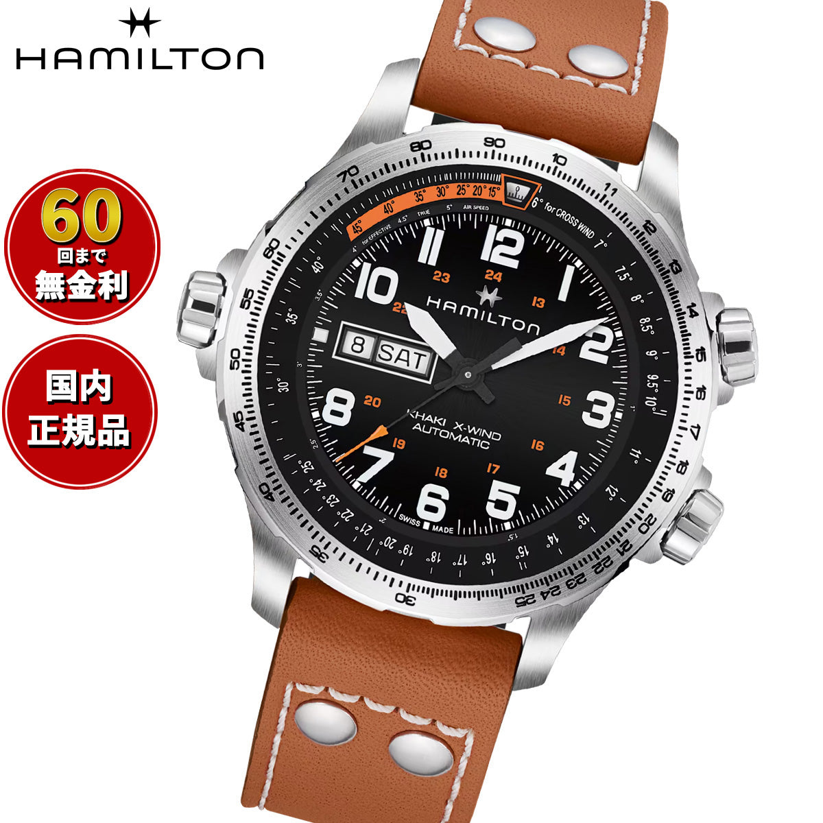 ハミルトン HAMILTON カーキ アビエーション X-ウィンド デイデイト オート H77755533 腕時計 メンズ 自動巻き パイロットウォッチ KHAKI AVIATION X-WIND【正規品】【60回分割手数料無料！】