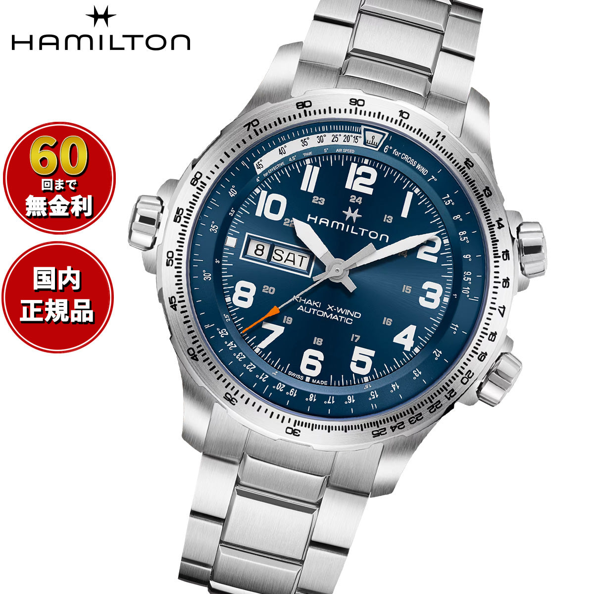 ハミルトン HAMILTON カーキ アビエーション X-ウィンド デイデイト オート H77765141 腕時計 メンズ 自動巻き パイロットウォッチ KHAKI AVIATION X-WIND【正規品】【60回分割手数料無料！】
