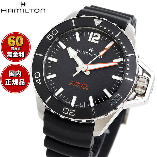 ハミルトン HAMILTON カーキ ネイビー オープンウォーター オート H77825330 腕時計 メンズ 自動巻き KHAKI NAVY【正規品】【60回分割手数料無料!】