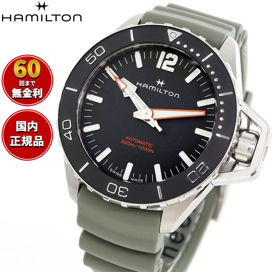 ハミルトン HAMILTON カーキ ネイビー オープンウォーター オート H77825331 腕時計 メンズ 自動巻き KHAKI NAVY【正規品】【60回分割手数料無料！】