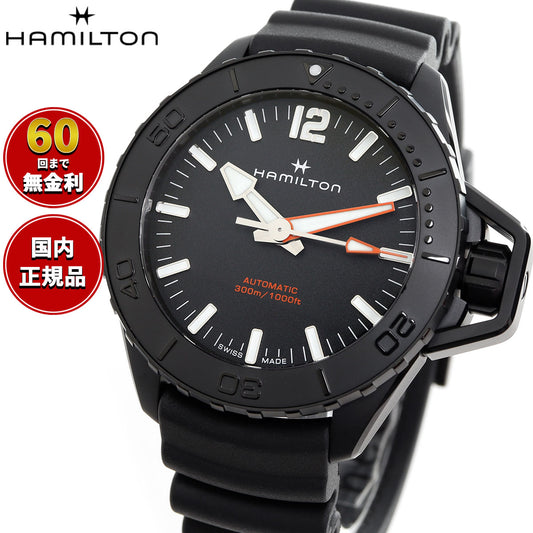 ハミルトン HAMILTON カーキ ネイビー オープンウォーター オート 46mm H77855330 腕時計 KHAKI NAVY OPENWATER AUTOMATIC【正規品】【60回分割手数料無料!】