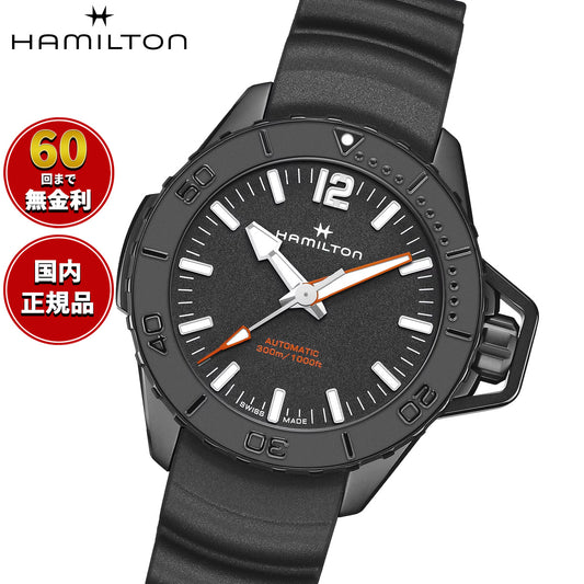 ハミルトン HAMILTON カーキ ネイビー オープンウォーター オート 46mm H77855330 腕時計 KHAKI NAVY OPENWATER AUTOMATIC【正規品】【60回分割手数料無料！】