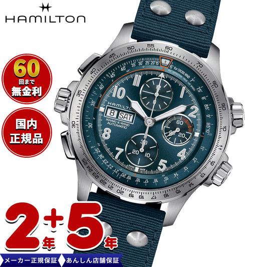 ハミルトン HAMILTON カーキ アビエーション X-ウィンド オートクロノ H77906940 腕時計 メンズ 自動巻き パイロットウォッチ KHAKI AVIATION X-WIND【正規品】【60回分割手数料無料！】