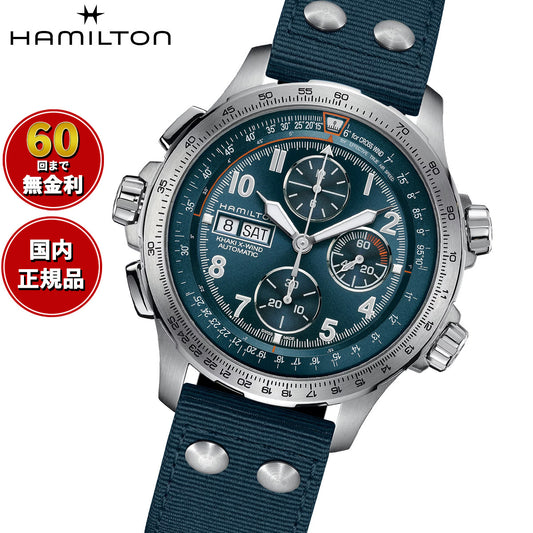 ハミルトン HAMILTON カーキ アビエーション X-ウィンド オートクロノ H77906940 腕時計 メンズ 自動巻き パイロットウォッチ KHAKI AVIATION X-WIND【正規品】【60回分割手数料無料！】
