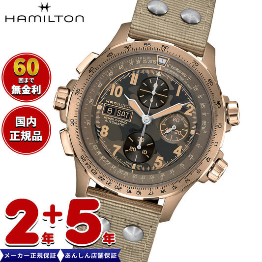 ハミルトン HAMILTON カーキ アビエーション X-ウィンド オートクロノ H77916920 腕時計 メンズ 自動巻き パイロットウォッチ KHAKI AVIATION X-WIND【正規品】【60回分割手数料無料！】